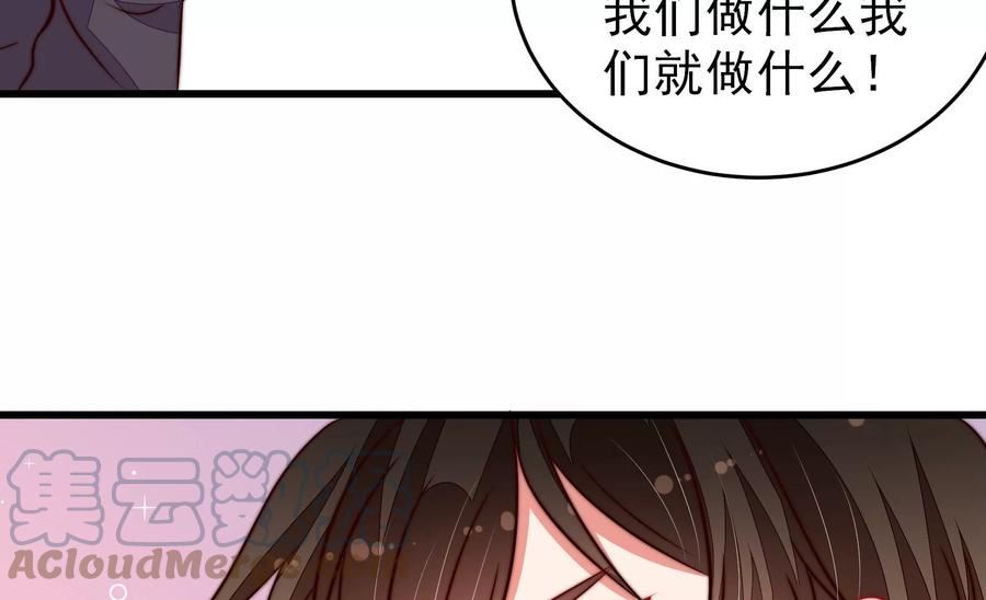 少帅每天都在吃醋漫画免费阅读漫画,第343话 查证73图