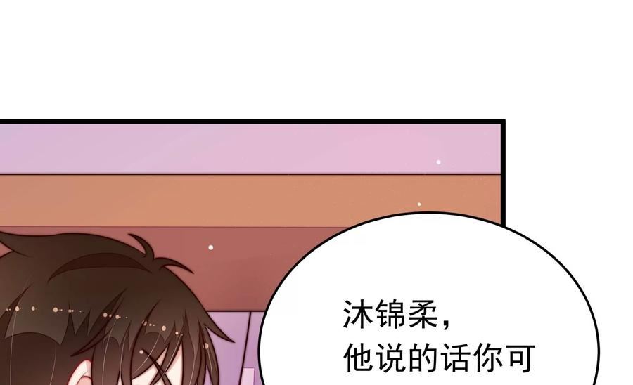 少帅每天都在吃醋漫画免费阅读漫画,第343话 查证78图