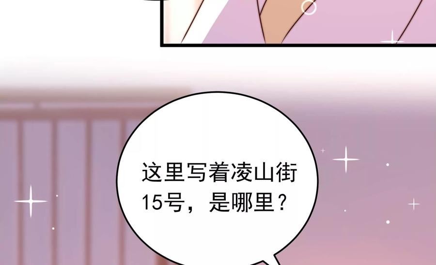 少帅每天都在吃醋漫画免费阅读漫画,第343话 查证8图