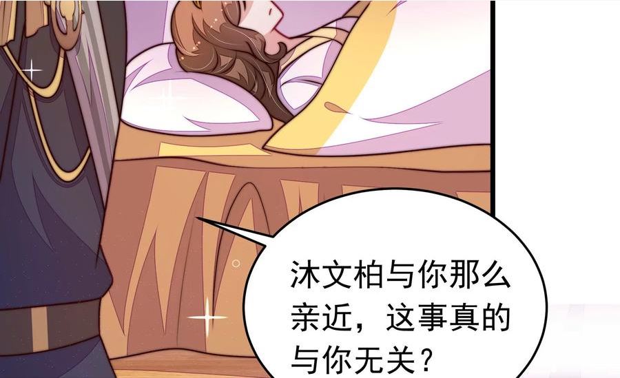 少帅每天都在吃醋漫画免费阅读漫画,第343话 查证80图