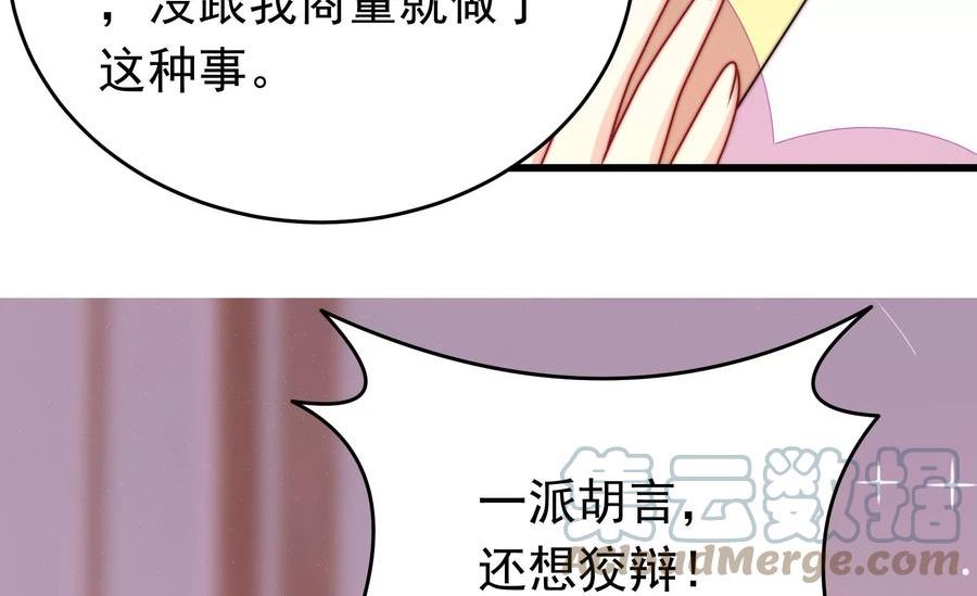 少帅每天都在吃醋漫画免费阅读漫画,第343话 查证88图