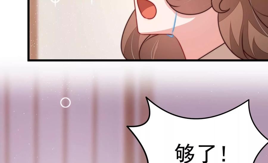 少帅每天都在吃醋漫画免费下拉式漫画,第344话 杀手锏11图