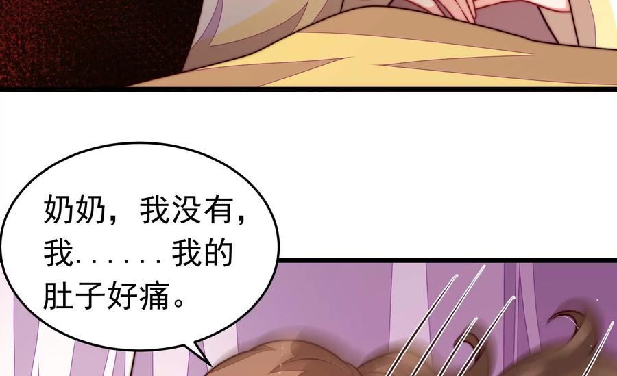 少帅每天都在吃醋漫画免费下拉式漫画,第344话 杀手锏17图