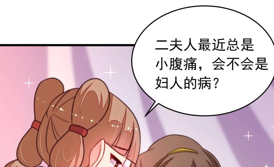 少帅每天都在吃醋漫画免费下拉式漫画,第344话 杀手锏21图