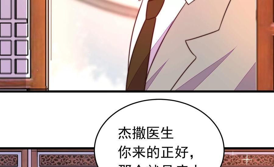 少帅每天都在吃醋漫画免费下拉式漫画,第344话 杀手锏32图