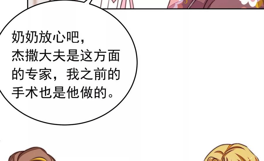 少帅每天都在吃醋漫画免费下拉式漫画,第344话 杀手锏39图