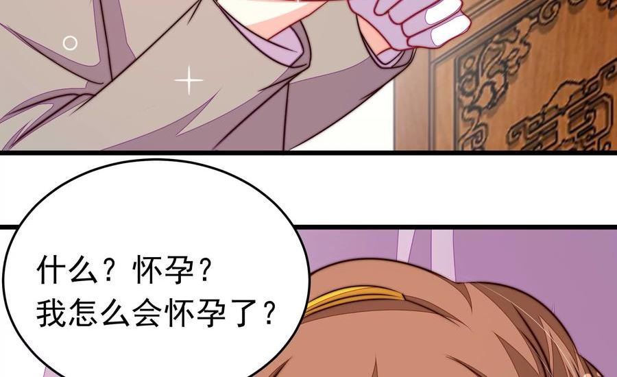 少帅每天都在吃醋漫画免费下拉式漫画,第344话 杀手锏45图