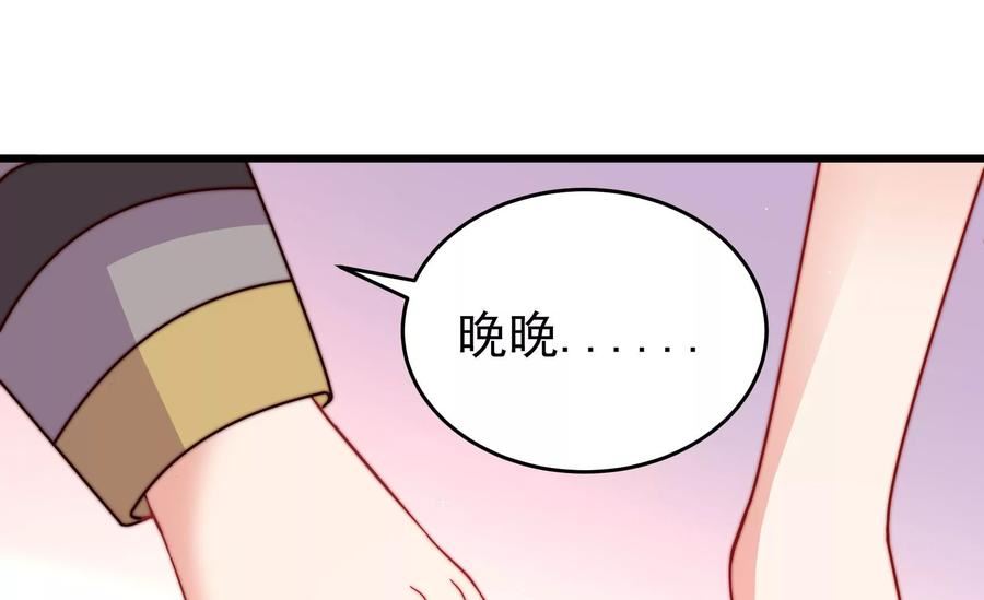 少帅每天都在吃醋漫画免费下拉式漫画,第344话 杀手锏51图