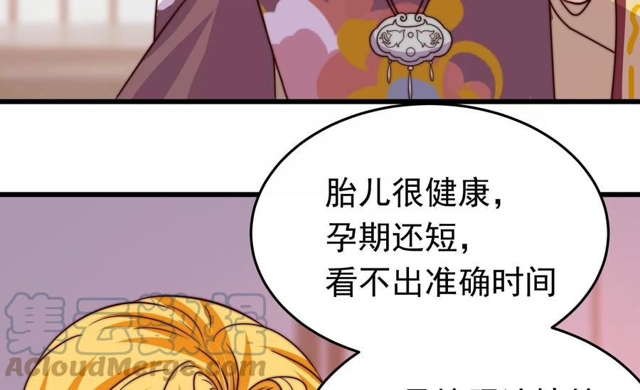 少帅每天都在吃醋漫画免费下拉式漫画,第344话 杀手锏55图