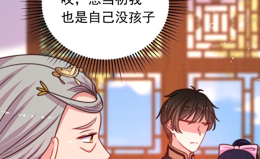 少帅每天都在吃醋漫画免费下拉式漫画,第344话 杀手锏59图