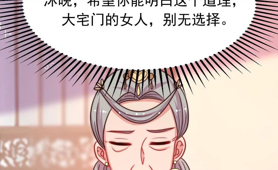 少帅每天都在吃醋漫画免费下拉式漫画,第344话 杀手锏62图