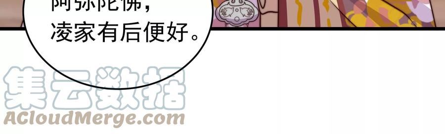 少帅每天都在吃醋漫画免费下拉式漫画,第344话 杀手锏64图