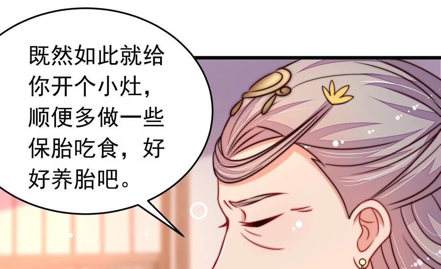 少帅每天都在吃醋漫画免费下拉式漫画,第344话 杀手锏69图