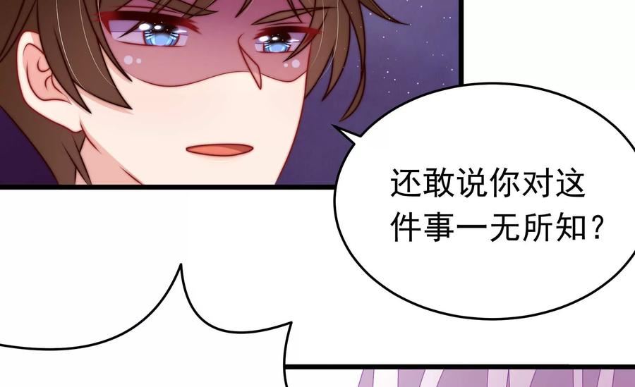 少帅每天都在吃醋漫画免费下拉式漫画,第344话 杀手锏9图