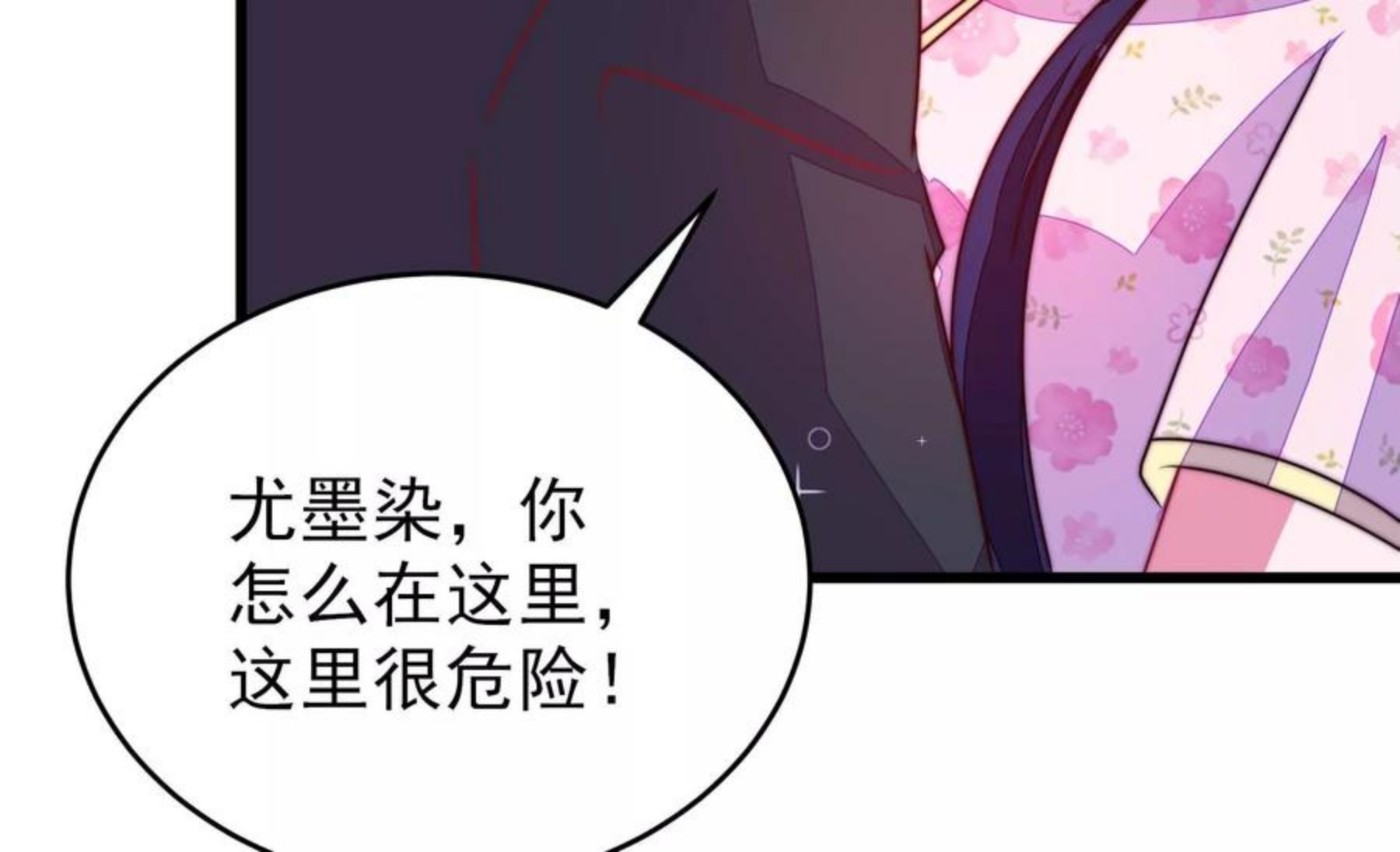 少帅每天都在吃醋漫画免费下拉式漫画,第301话 逼迫60图