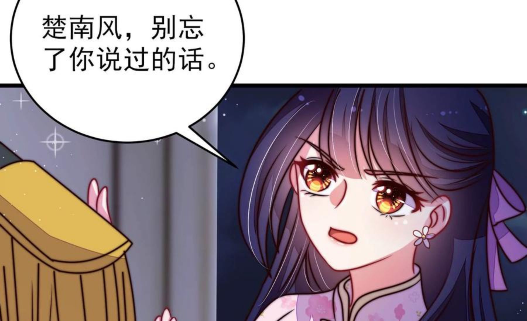 少帅每天都在吃醋漫画免费下拉式漫画,第301话 逼迫20图