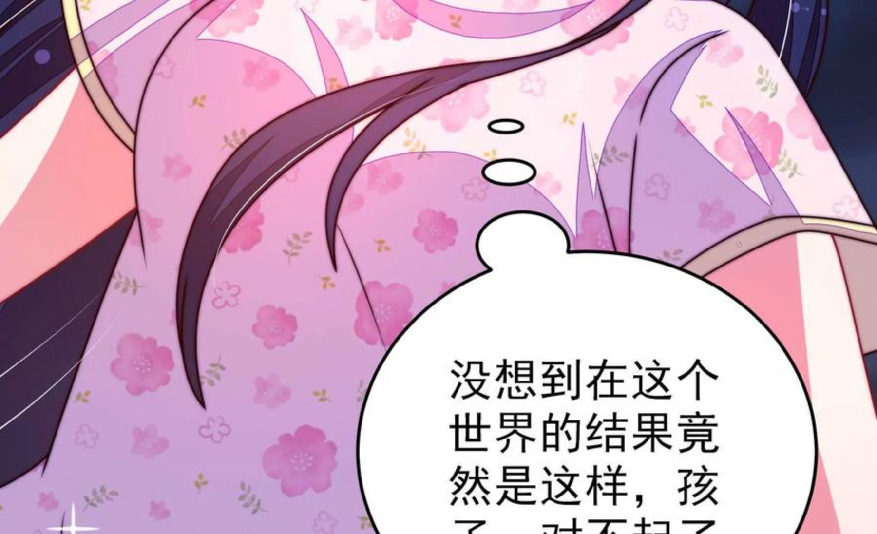 少帅每天都在吃醋漫画免费下拉式漫画,第301话 逼迫50图