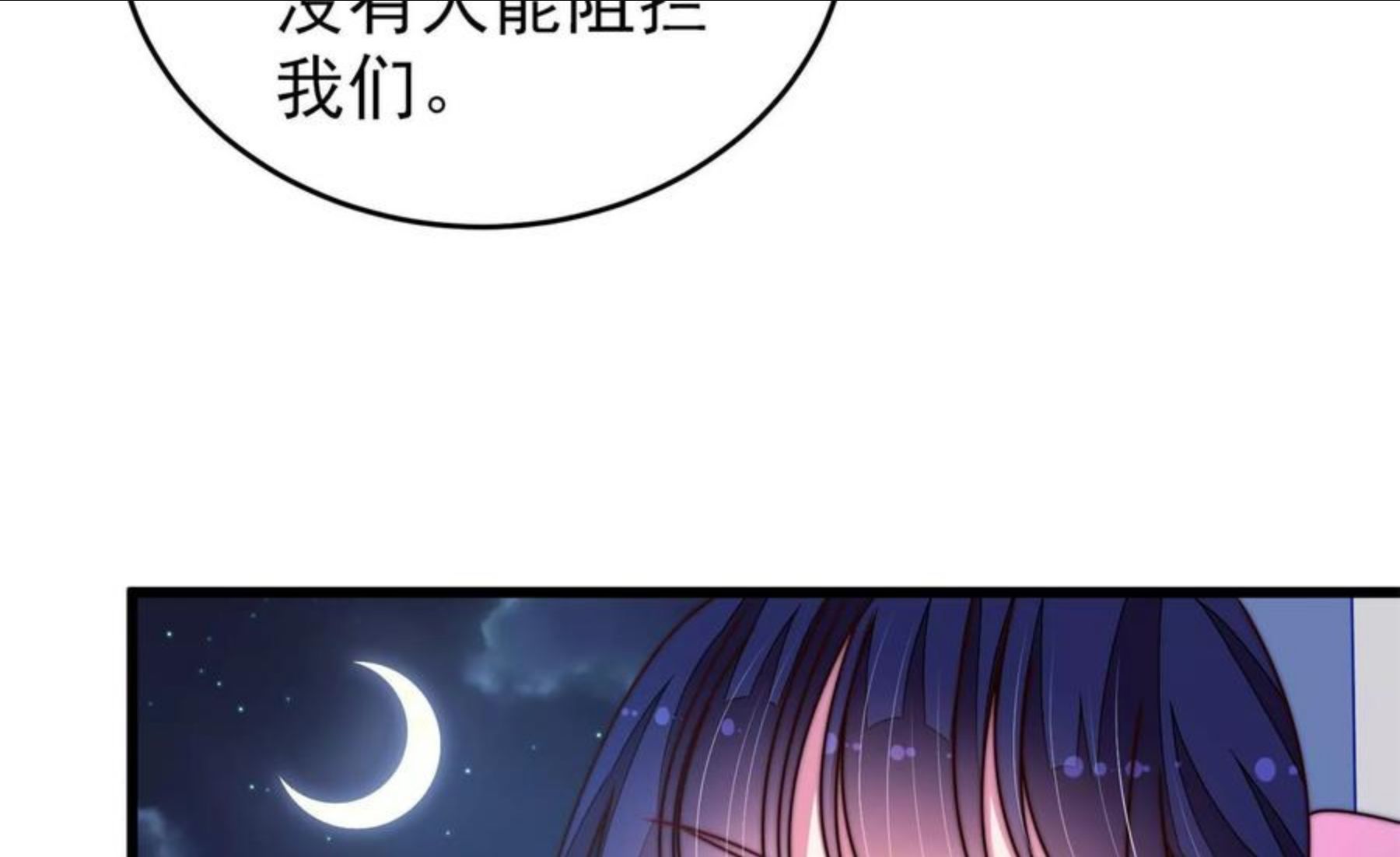 少帅每天都在吃醋漫画免费下拉式漫画,第301话 逼迫32图