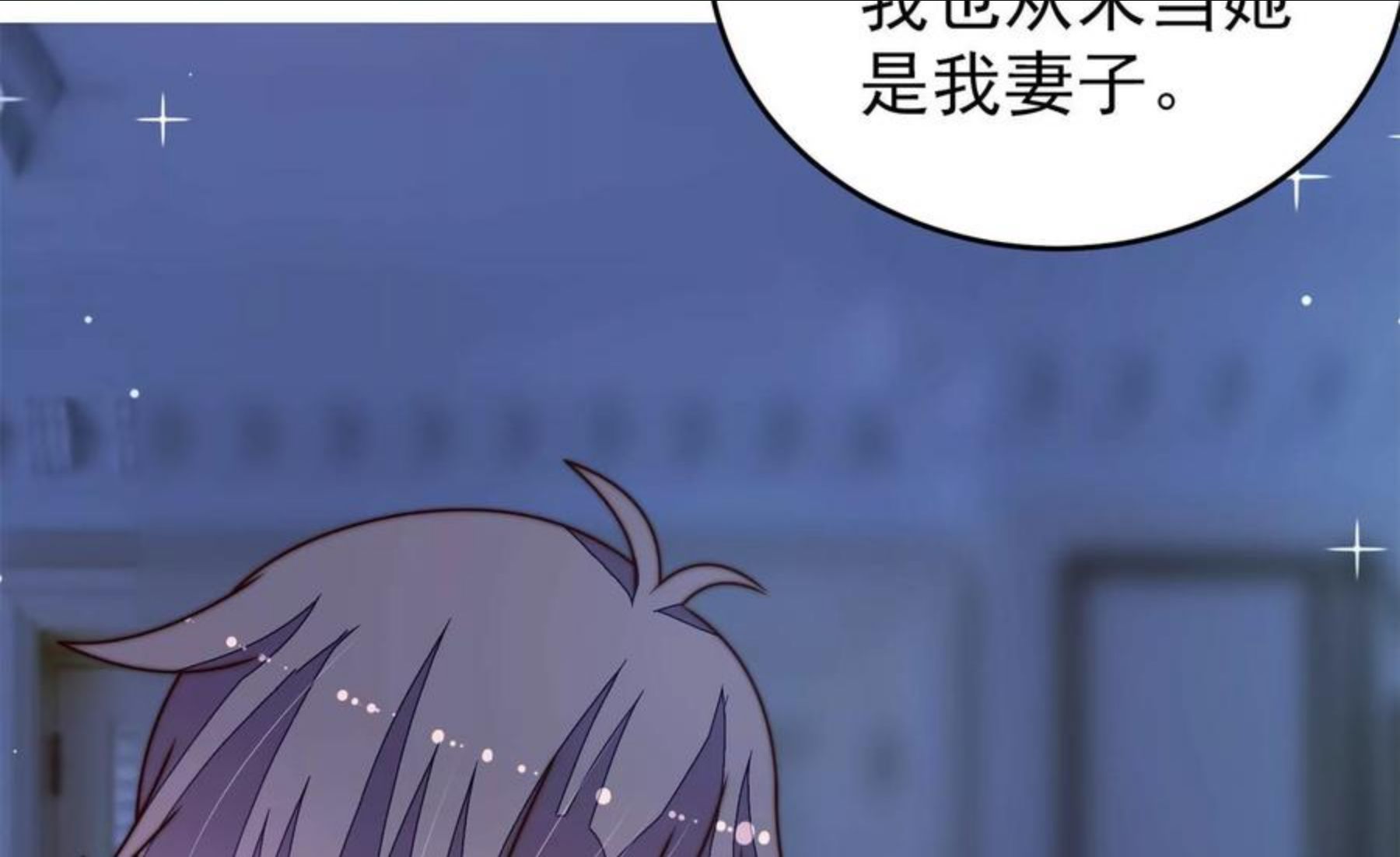 少帅每天都在吃醋漫画免费下拉式漫画,第301话 逼迫29图