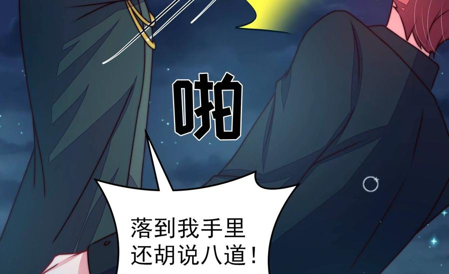 少帅每天都在吃醋漫画免费阅读漫画,第302话 尤墨染被抓15图