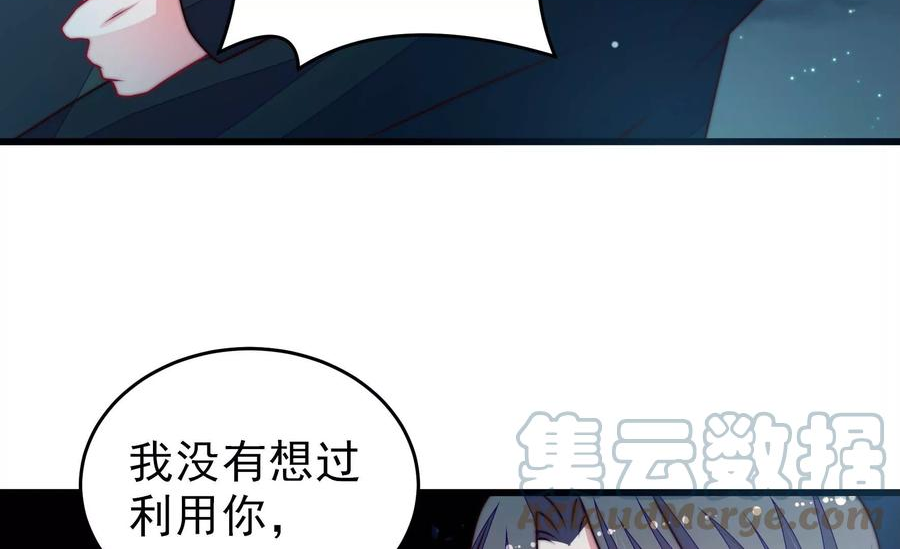 少帅每天都在吃醋漫画免费阅读漫画,第302话 尤墨染被抓16图