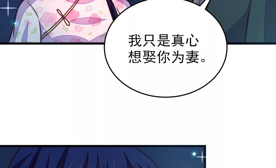 少帅每天都在吃醋漫画免费阅读漫画,第302话 尤墨染被抓18图