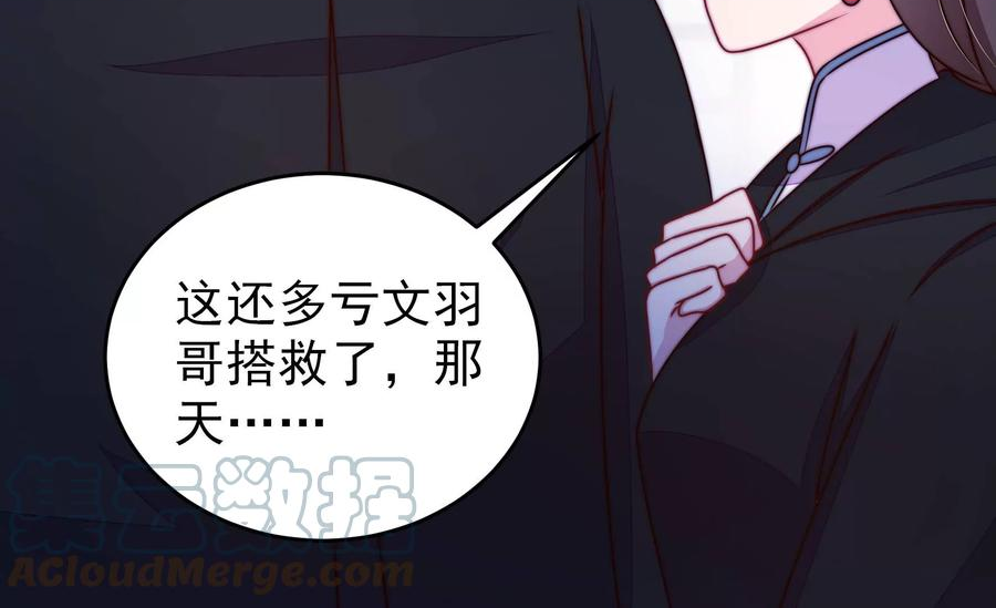 少帅每天都在吃醋漫画免费阅读漫画,第303话 解救31图