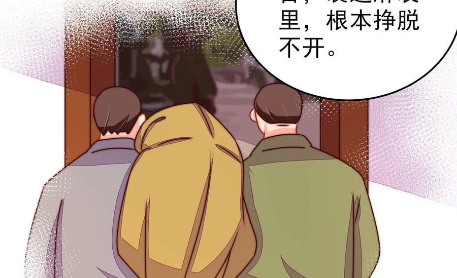 少帅每天都在吃醋漫画免费阅读漫画,第303话 解救33图