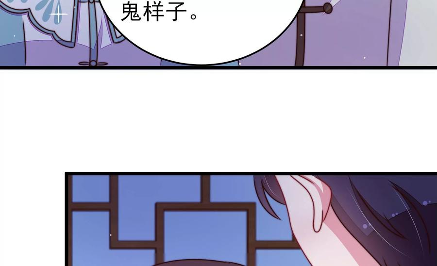 少帅每天都在吃醋漫画免费阅读漫画,第303话 解救63图