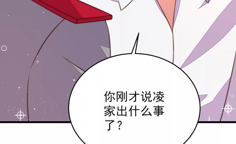 少帅每天都在吃醋漫画免费阅读漫画,第304话 少帅苏醒17图