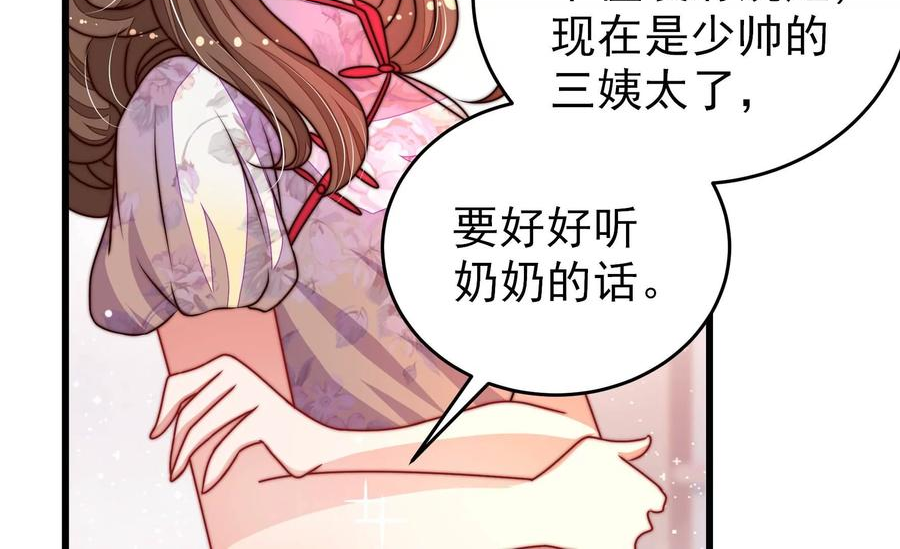 少帅每天都在吃醋漫画免费阅读漫画,第304话 少帅苏醒50图