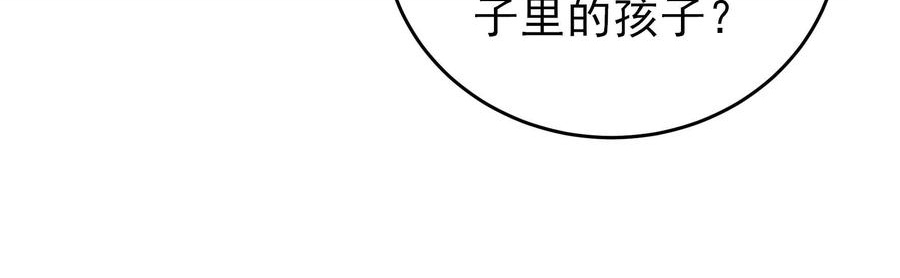 少帅每天都在吃醋漫画免费阅读漫画,第304话 少帅苏醒78图