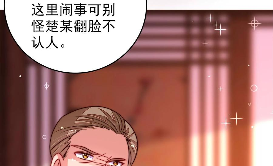 少帅每天都在吃醋漫画免费阅读漫画,第305话 楚南风大婚48图