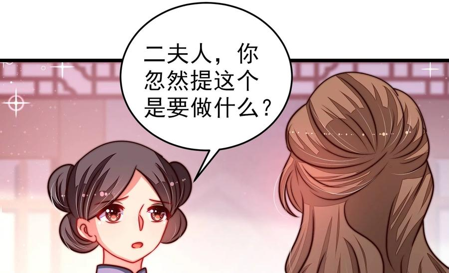 少帅每天都在吃醋漫画免费阅读漫画,第305话 楚南风大婚6图