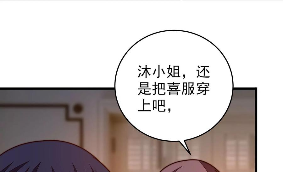 少帅每天都在吃醋漫画免费阅读漫画,第306话 有惊无险15图