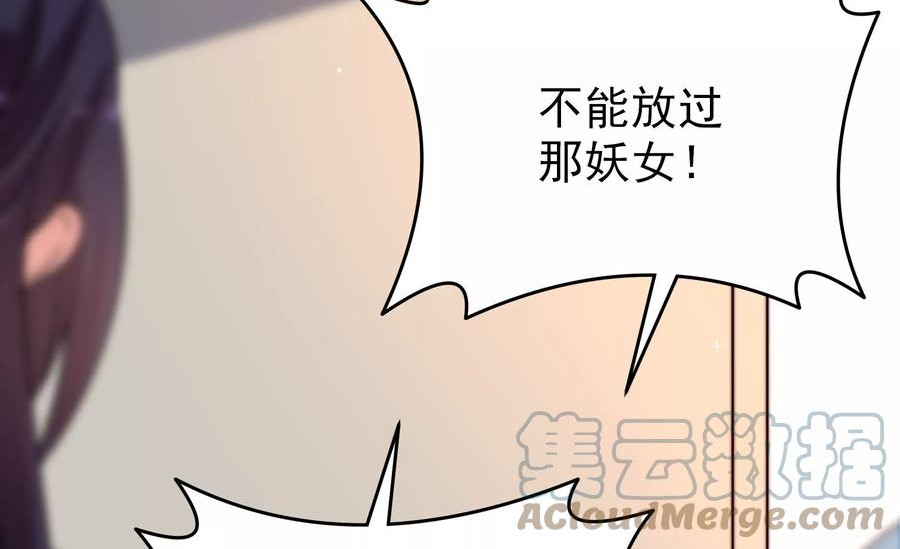 少帅每天都在吃醋漫画免费阅读漫画,第306话 有惊无险19图