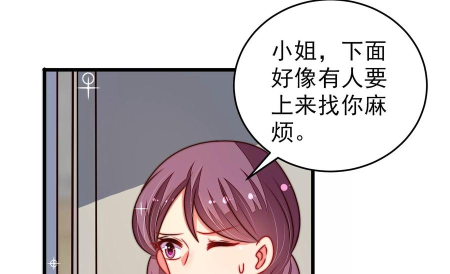 少帅每天都在吃醋漫画免费阅读漫画,第306话 有惊无险21图