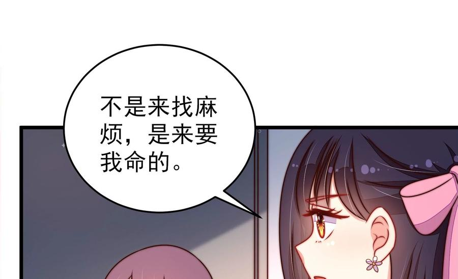 少帅每天都在吃醋漫画免费阅读漫画,第306话 有惊无险24图