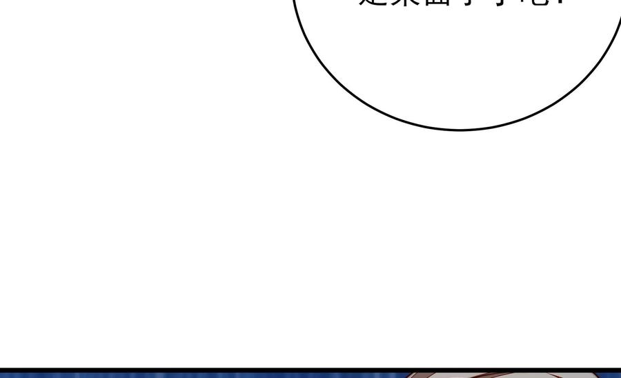 少帅每天都在吃醋漫画免费阅读漫画,第306话 有惊无险39图