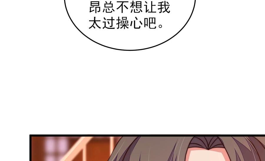 少帅每天都在吃醋漫画免费阅读漫画,第306话 有惊无险51图