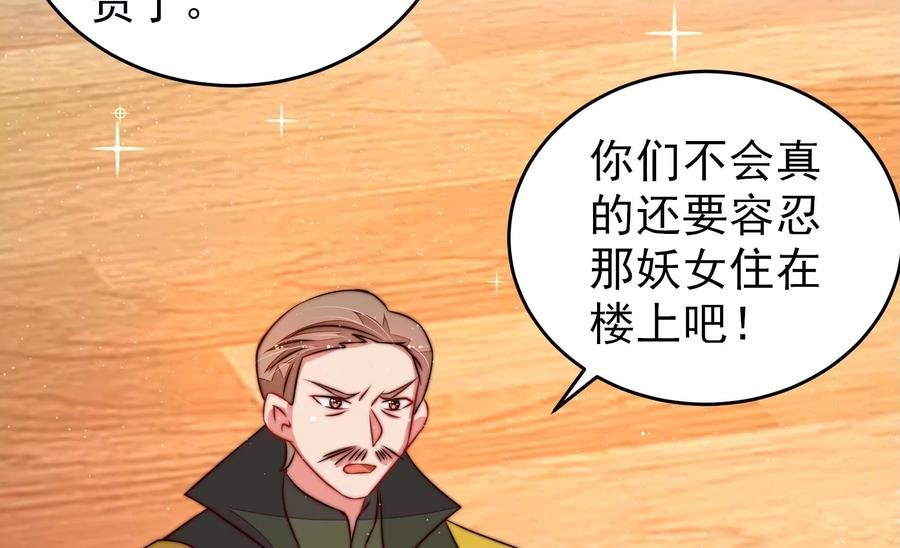 少帅每天都在吃醋漫画免费阅读漫画,第306话 有惊无险53图