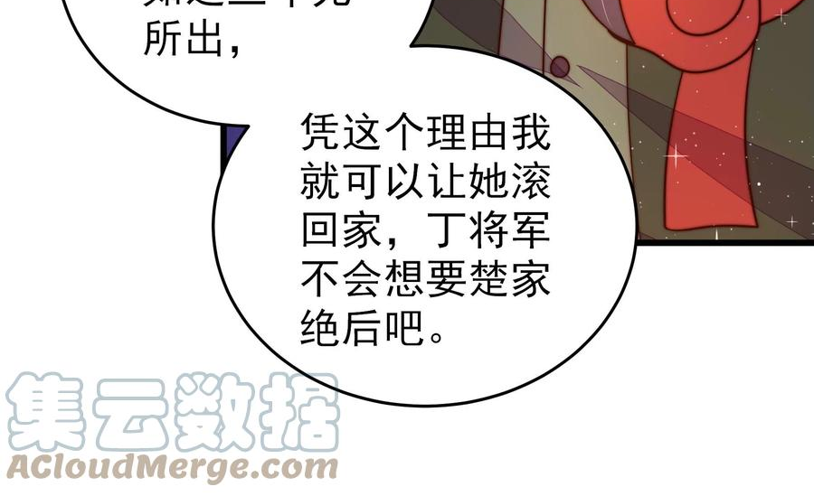 少帅每天都在吃醋漫画免费阅读漫画,第306话 有惊无险58图