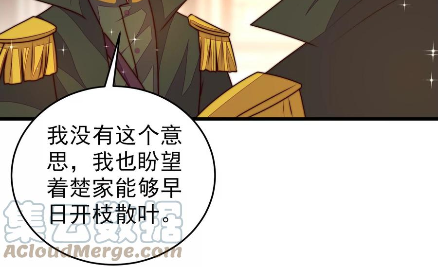 少帅每天都在吃醋漫画免费阅读漫画,第306话 有惊无险61图