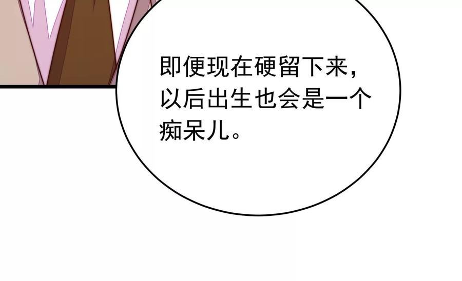 少帅每天都在吃醋漫画免费下拉式漫画,第345话 花柳病11图