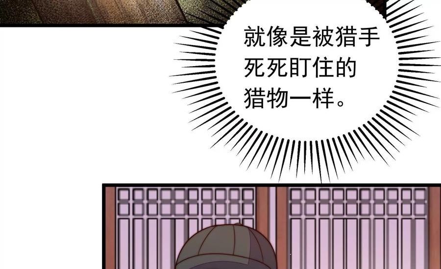 少帅每天都在吃醋漫画免费下拉式漫画,第345话 花柳病42图