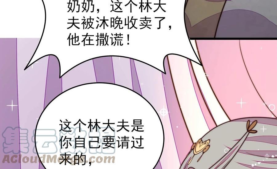 少帅每天都在吃醋漫画免费下拉式漫画,第345话 花柳病64图