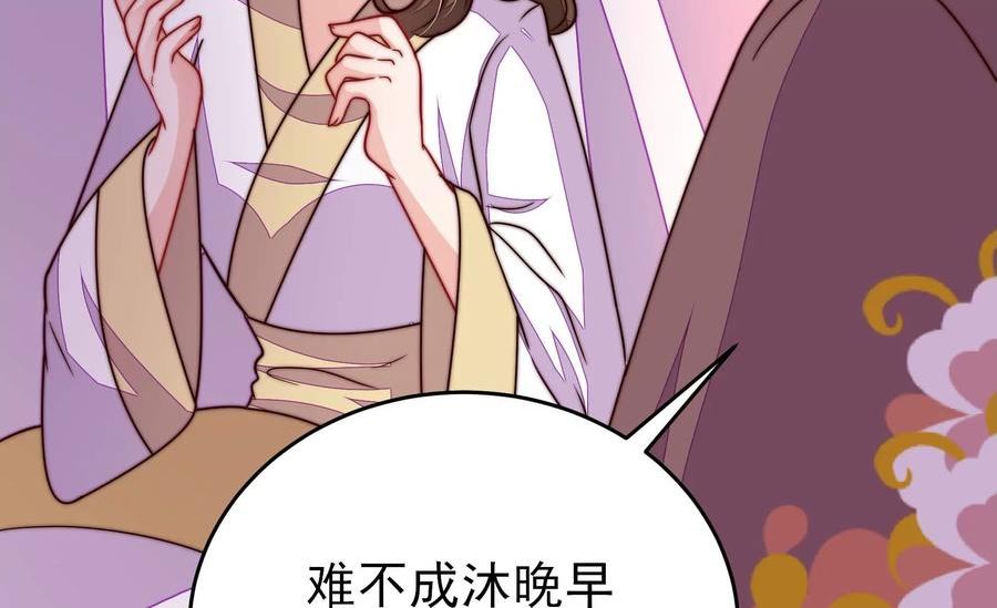 少帅每天都在吃醋漫画免费下拉式漫画,第345话 花柳病66图