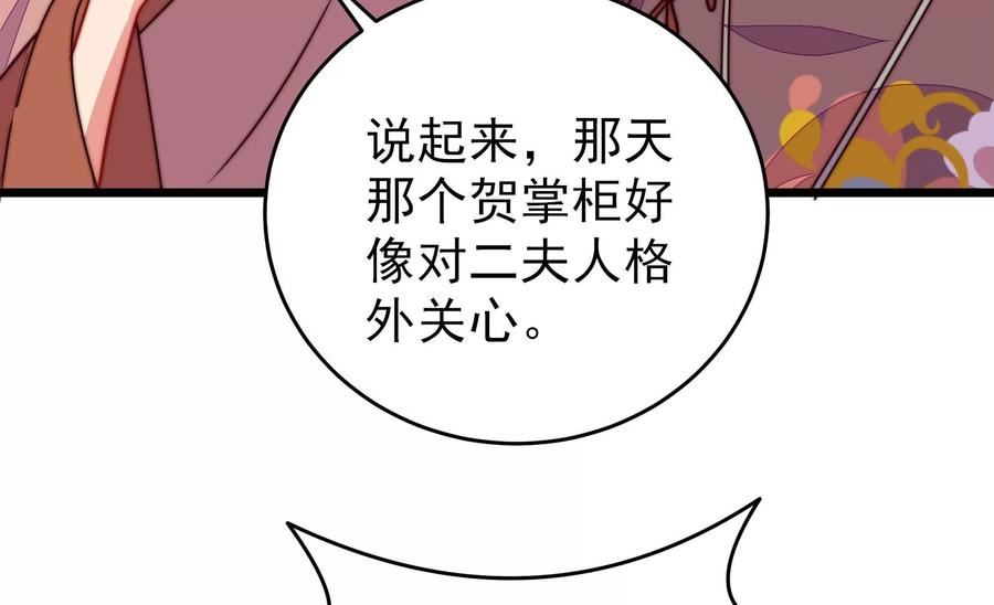 少帅每天都在吃醋漫画免费下拉式漫画,第345话 花柳病75图