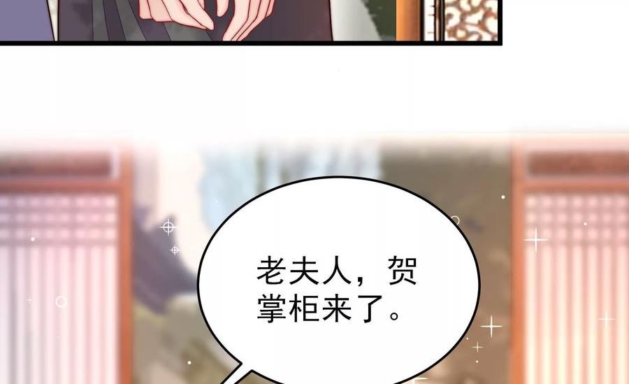 少帅每天都在吃醋漫画免费下拉式漫画,第345话 花柳病81图