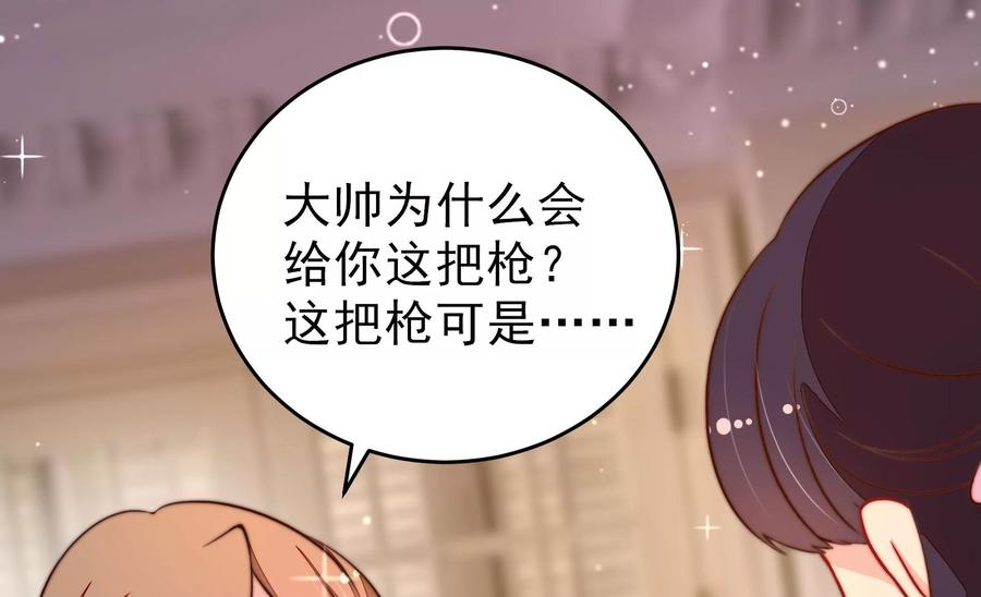 少帅每天都在吃醋漫画免费下拉式漫画,第307话 野种39图